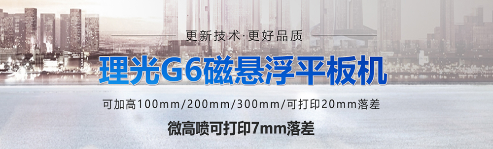 DLI-2513 2023款 UV平板打印机详情图