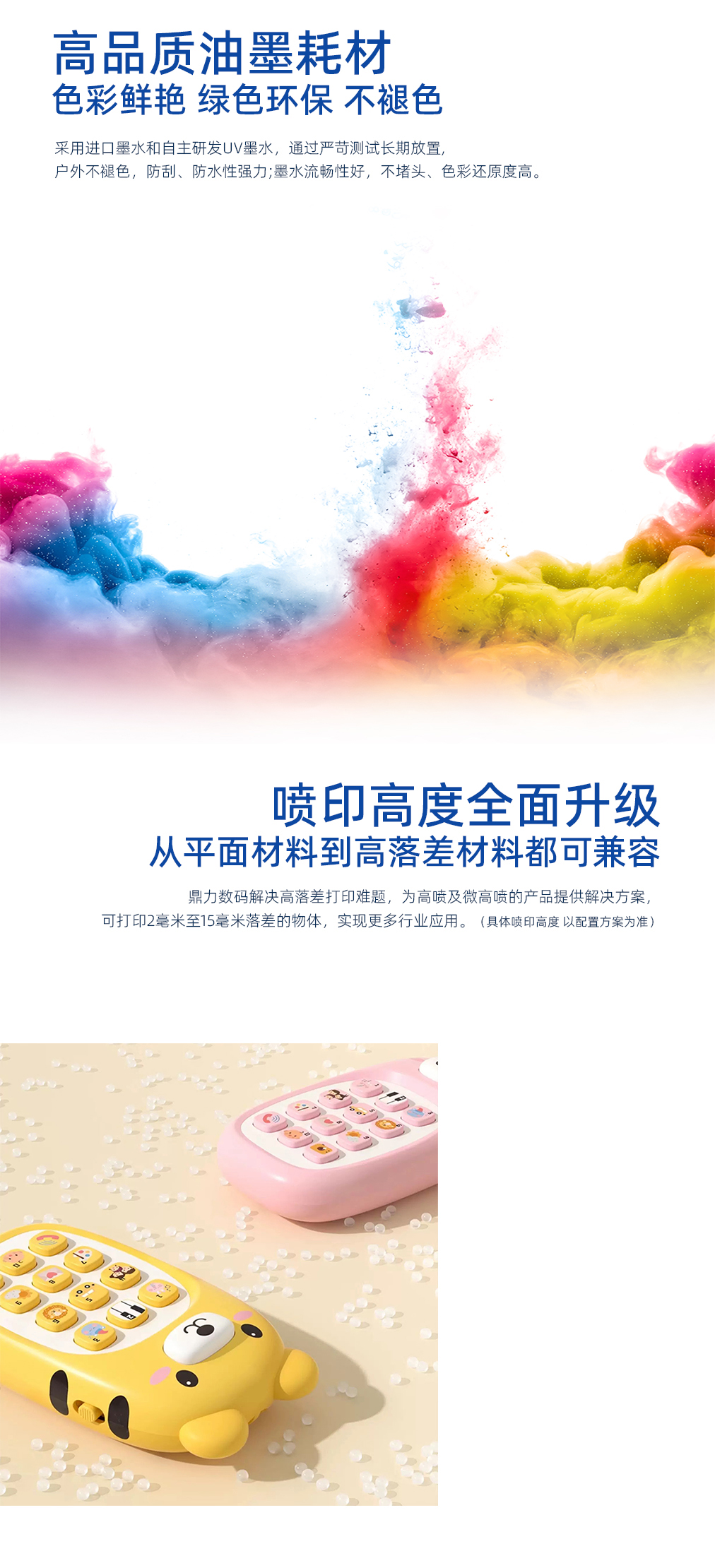 DLI-1010 UV平板打印机详情图