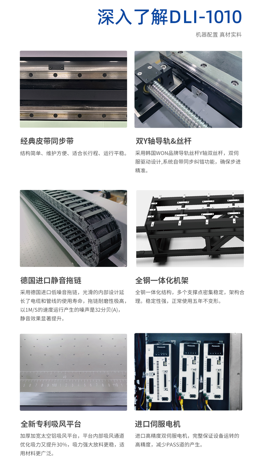 DLI-1010 UV平板打印机详情图