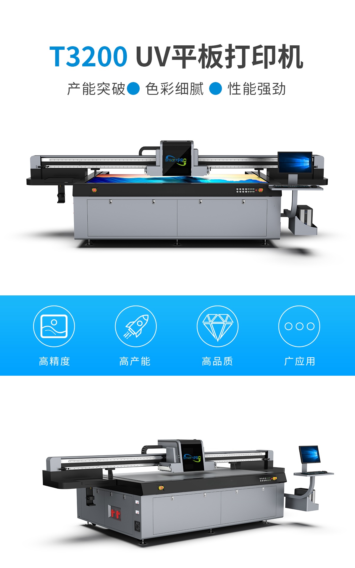 DLI-2513-T3200 UV平板打印机详情图