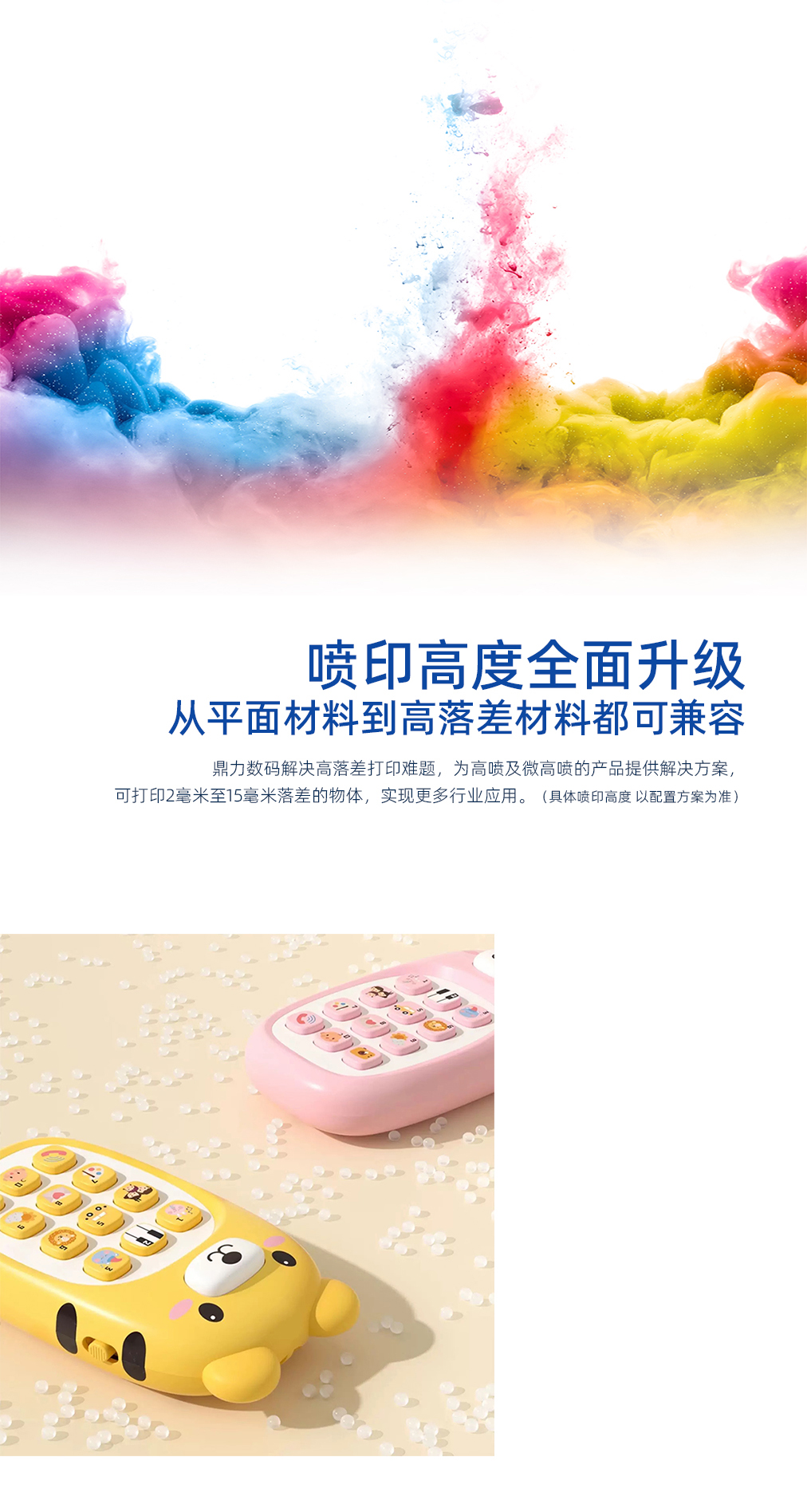 DLI-1016 UV平板打印机详情图