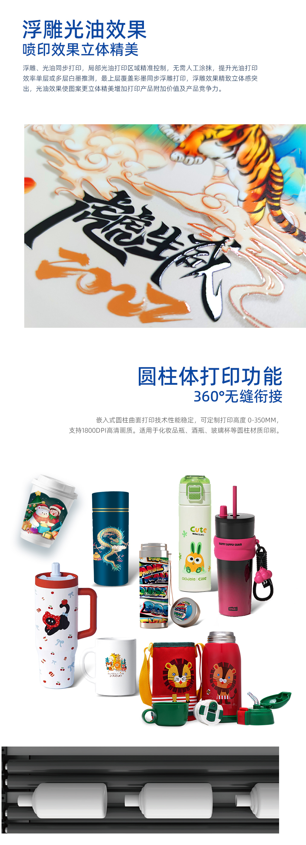 DLI-1016 UV平板打印机详情图