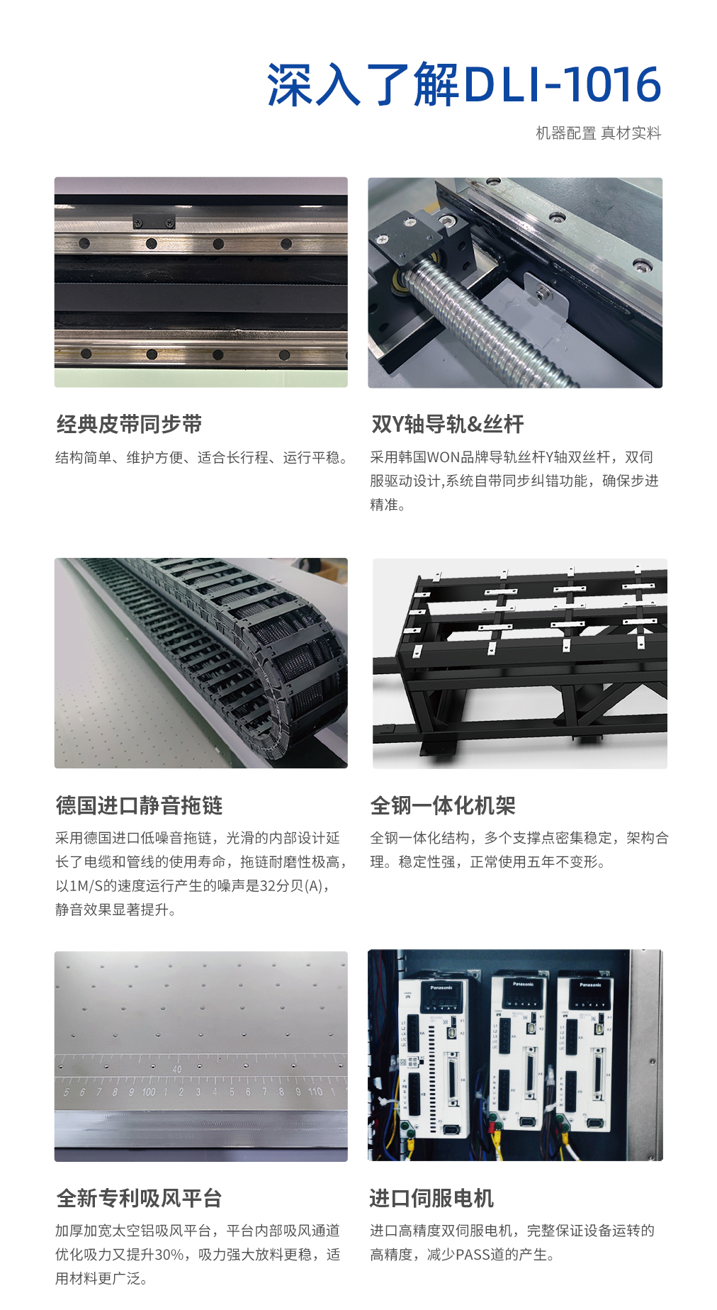 DLI-1016 UV平板打印机详情图