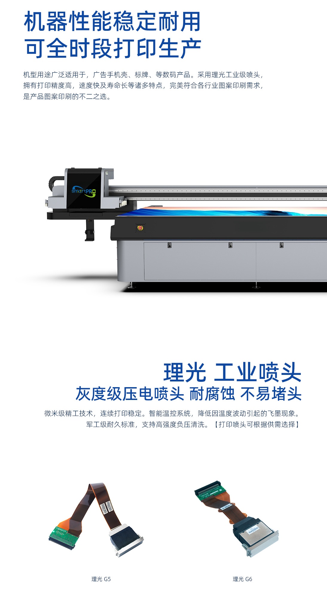 DLI-3220 UV平板打印机详情图