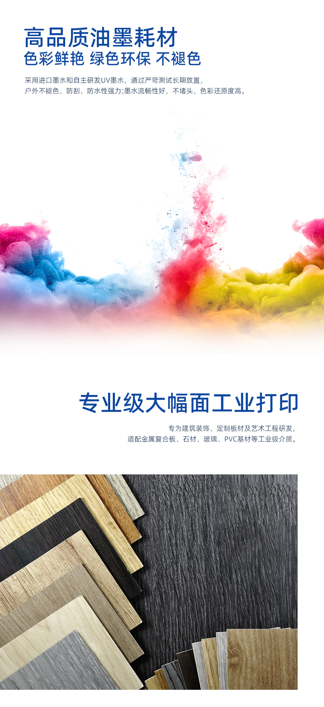 DLI-3220 UV平板打印机详情图