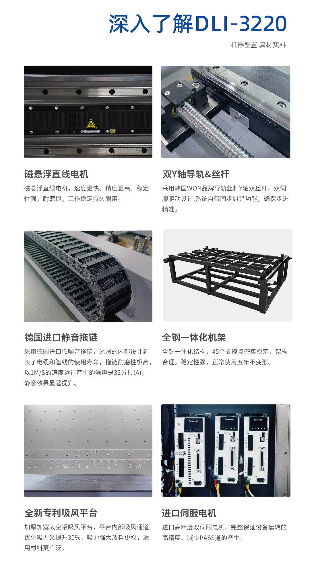 DLI-3220 UV平板打印机详情图