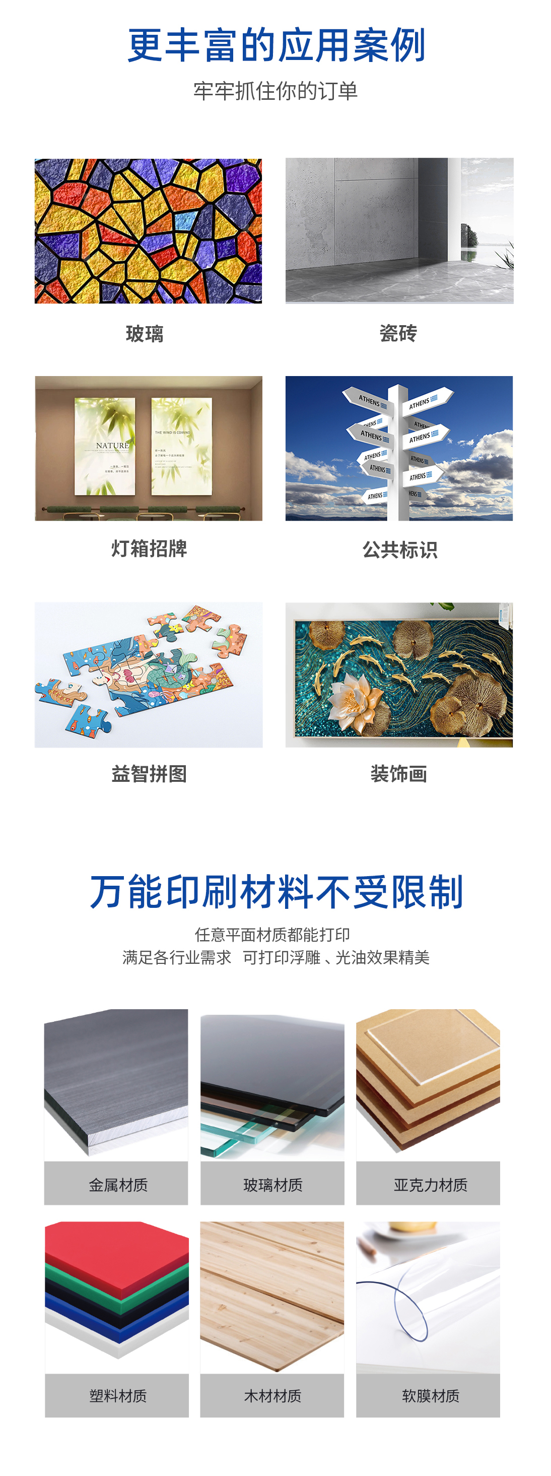 DLI-3220 UV平板打印机详情图