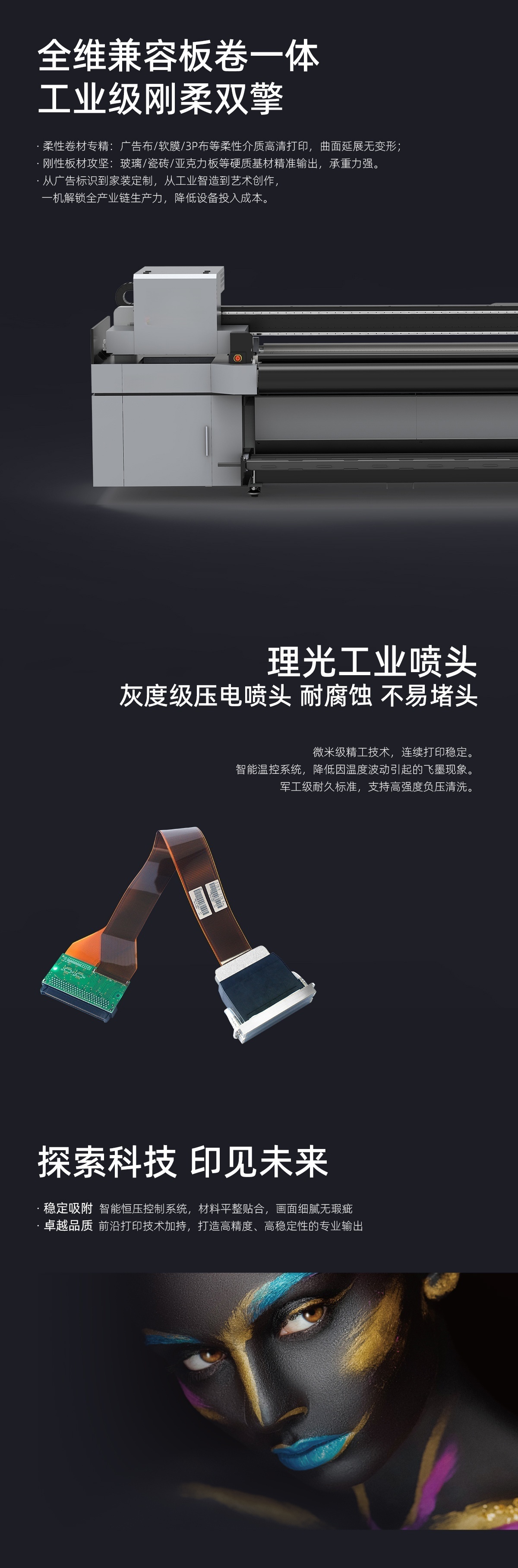 DLI-3300 网带机详情图