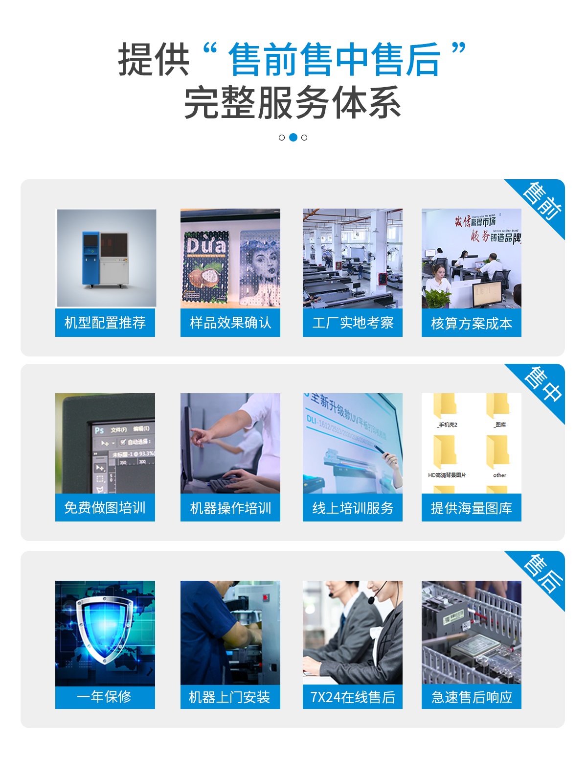 DLI-360 螺旋圆柱打印机详情图