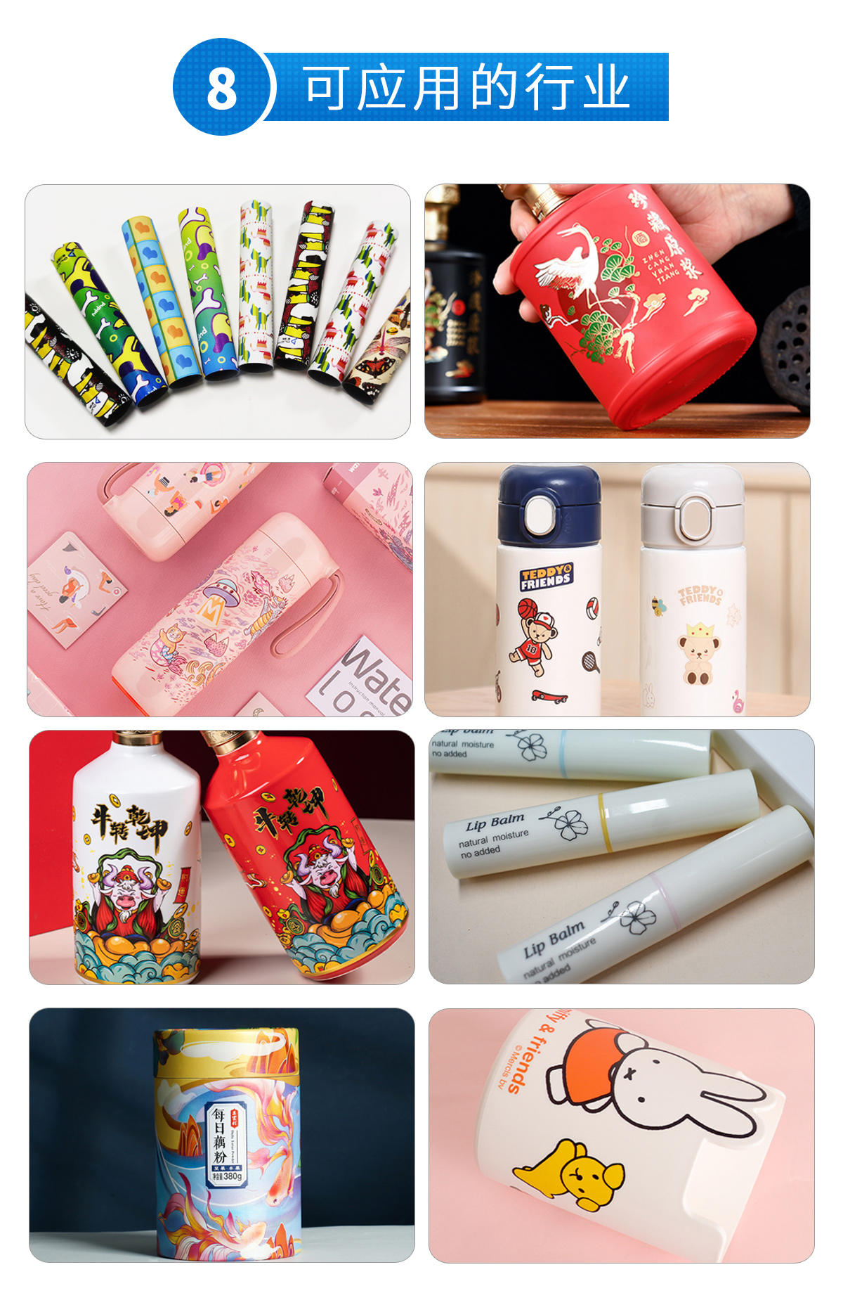 DLI-2520 圆柱打印机详情图