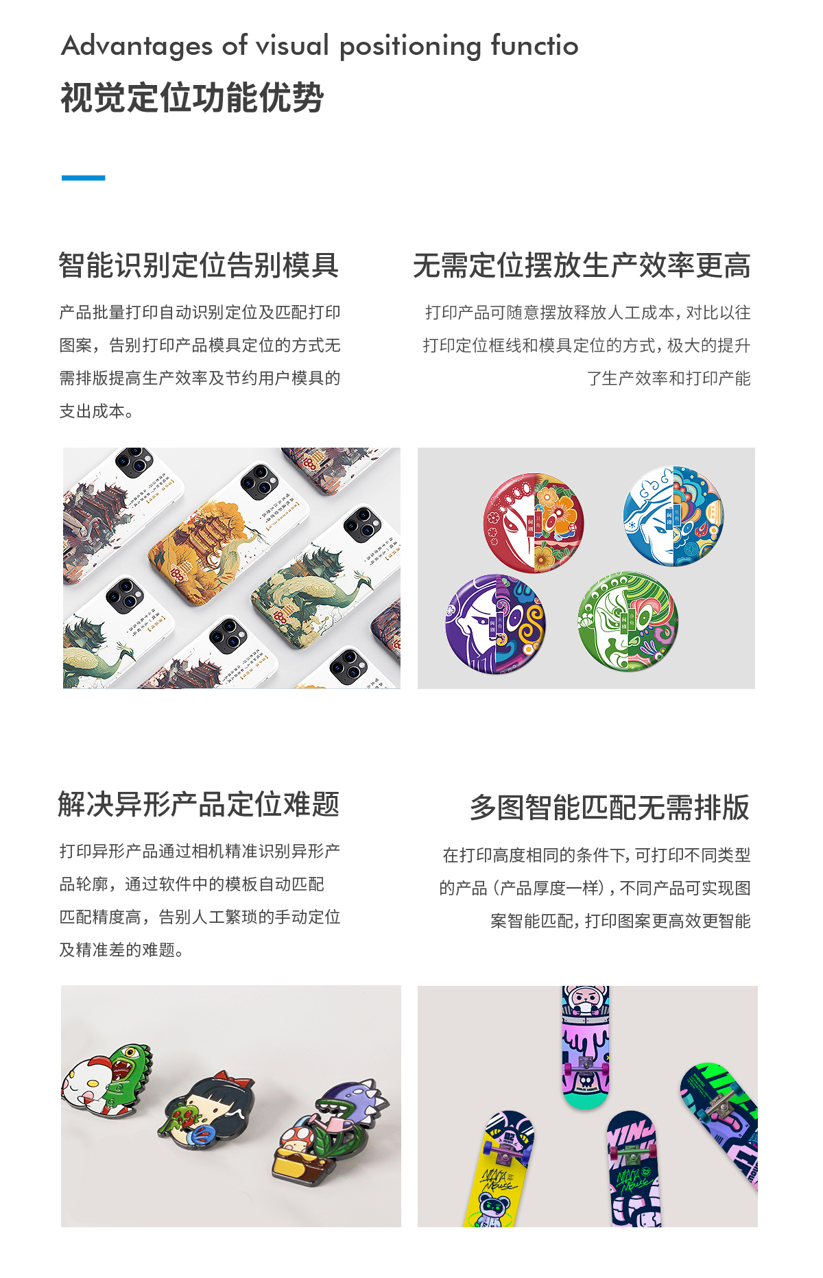 DLI-1612 车头视觉uv打印机详情图