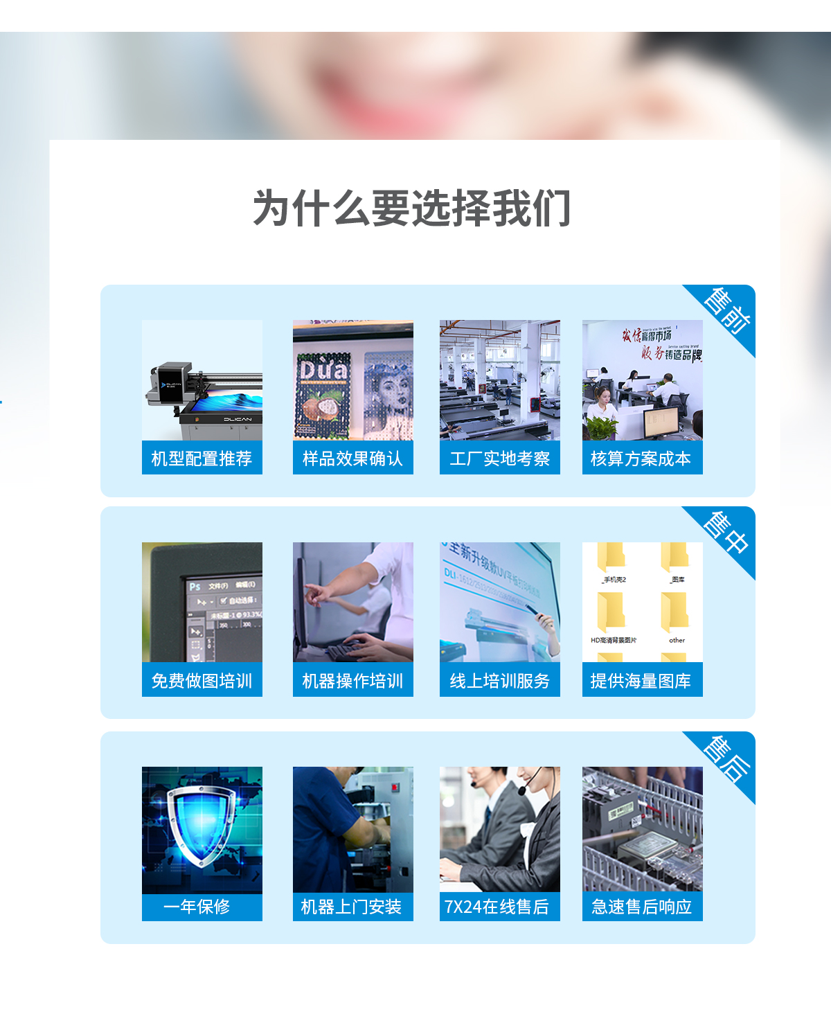 DLI-1612 车头视觉uv打印机详情图