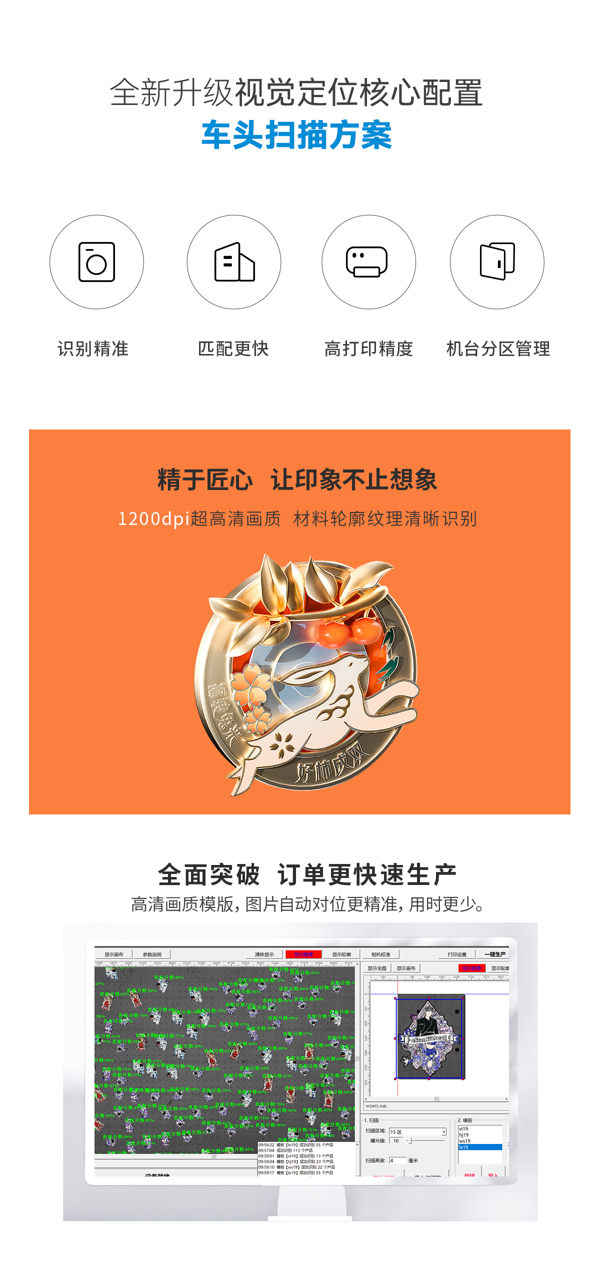 DLI-2513 车头视觉定位UV打印机详情图