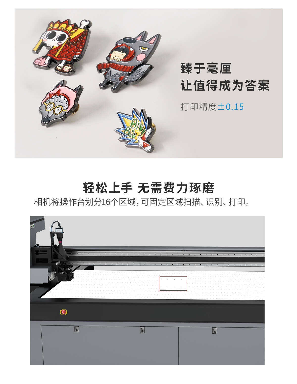 DLI-2513 车头视觉定位UV打印机详情图