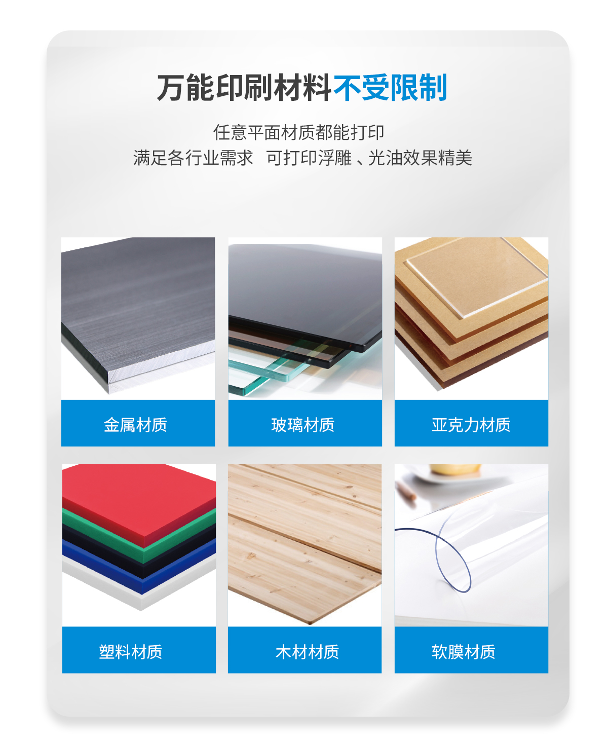 DLI-2513 线阵视觉定位UV打印机详情图